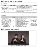 ｢2025-2026 강원 방문의 해｣ 기념 강원문화재단, 한국 대표 피아노 듀오 ‘신박’ 초청 공연 ｢2025-2026 강원 방문의 해｣ 기념... 