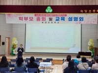 파양초등학교, 2025학년도 IB교육과정 설명회 개최