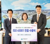 용산구, 서울시 자치구 최초 안전보건경영시스템(ISO 45001) 인증 획득