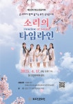 동구 화도진문화원, 제22회 화도진음악회 ‘소리의 타임라인’ 개최