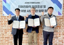서대문구치매안심센터-신촌동주민센터-신촌지구대 업무협약