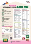 대전 서구, 2025년 2학기 평생학습관 프로그램 수강생 모집