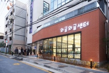 “골목상권 부활의 신호탄 쏜다!”ⵈ 양주시, ‘소상공인지원센터’ 개소·운영