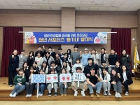 용인특례시 기흥구보건소, 만성질환 예방관리 ‘청년 서포터즈’발대식