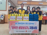 대전 서구 관저1동 지사협, 행복한 생일 보내기 사업 추진