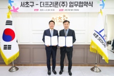 서초구, AI 우수기업센터 조성 위해 더프리콘(주)과 업무 협약 양재 AI 특구에 스타트업 1,000개 모은다..  서초구, AI 우수기업센터 조성 위해... 