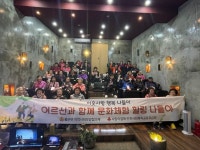 불은면 지역사회보장협의체, 어르신들 위한 행복 나들이