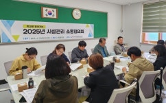 구리남양주교육지원청, ‘학교로 찾아가는 시설관리 소통협의회’ 개최