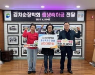 충무동 김차순장학회, 출생 축하금 지원 사업 시행