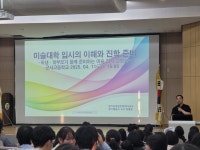 군서고등학교 예술중점학교(교육과정형), “2025학년도 학생·학부모가 함께 준비하는 미술 입시설명회” 운영