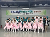 천안시의회 복지문화위원회, 성거도서관 및 장애인보호작업장 ‘아올다’ 현장 방문