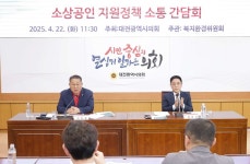 대전시의회 이한영 의원, 체감할 수 있는 소상공인 지원 방안 모색