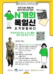 고흥 꿈꾸는예술터, 연극으로 만나는 목일신 이야기