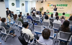 인천광역시교육청주안도서관, ‘2025년 읽걷쓰 창의 독서한마당’ 성료 인천광역시교육청주안도서관,  ‘2025년 읽걷쓰 창의 독서한마당’ 성료