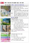 강원특별자치도, 「5월 지질·생태명소」 태백 <구문소와 전기고생대 지층> 선정 강원특별자치도, 「5월 지질·생태명소」  태백 <구문소와... 