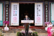화성특례시의회, 부처님오신날 봉축법요식 참석… “화합과 자비의 마음으로 따뜻한 사회 함께 만들어갈 것” 화성특례시의회, 부처님오신날... 