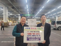 농협구리공판장 과일조합 「우리끼리나눔회」, 수택3동 취약계층에 후원품 전달