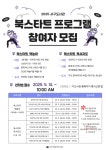 책과 친해지는 첫걸음! 어린이 북스타트 프로그램 신청하세요