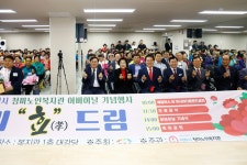 이천시노인종합복지관, 제53회 어버이날 기념 ‘감사해효(孝)’ 힐링 축제 성료