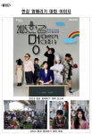 ′57대 1′ 경쟁 뚫은 80팀, 5.11.(일) 잠수교서 한강 멍때리기 승부 겨룬다