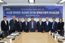 전남도의회 수산업 면허제도 개선방안 연구회, 착수보고회 갖고 본격적 연구활동 시동