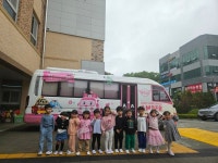 산현유치원, 건강이동버스‘엠버’와 함께하는 체험 중심 구강보건교육 실시