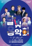 성남시립국악단, 24일 분당중앙공원서 ‘달빛 음악회’ 열어