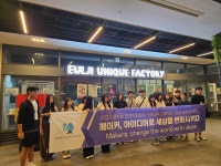 진로교육원, 2025 글로벌 현장직업체험 진로교육 프로젝트 여정의 시작