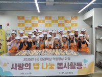 대구교육연수원, 제빵 봉사로 따뜻한 나눔 실천