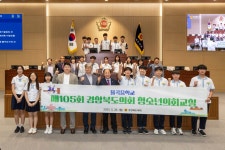 김천 율곡중학교, 청소년의회교실 통해 민주적 절차 체험과 미래 리더십 함양