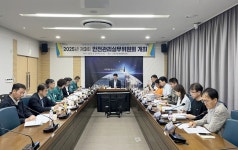 고흥군, 제3회 안전관리실무위원회 개최