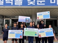 범물중학교, 기후 위기 대응‘Good Action’캠페인 실시