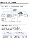 대전시, 제70회 현충일 맞아 교통특별대책 시행
