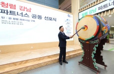 강남구, 공공-민간 청렴 생태계 조성…청렴강남 파트너스 공동 선포식 개최