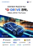 경기자동차과학고등학교, 교육부지정 전국 유일 ‘미래자동차’ 분야 협약형 특성화고 최종 선정