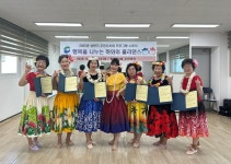 동대신3동 주민자치위원회, 2025년 상반기 프로그램‘행복을 나누는 하와이 훌라댄스’ 수료식 개최