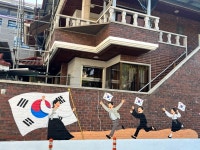 달성군 화원읍 천내14리, 태극기 휘날리는 마을로 재탄생! 달성군 화원읍 천내14리,  태극기 휘날리는 마을로 재탄생!