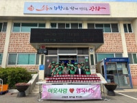 선원면 새마을부녀회, 행복 나눔 행사 개최