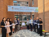 다산새봄초, 정약용 학교숲 ‘다산새봄뜨락’ 조성사업 현판식 개최