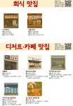 강남구, GBC 일대 16개 기업·기관과 손잡고 음식점 상권 살린다