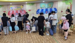 별가람초등학교병설유치원, 학부모와 함께한 ‘별가람나눔시장’ 별가람초등학교병설유치원,  학부모와 함께한 ‘별가람나눔시장’