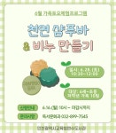 인천광역시교육청연수도서관, 6월 ‘가족토요체험프로그램’ 운영 인천광역시교육청연수도서관,  6월 ‘가족토요체험프로그램’ 운영