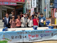 도마2동 위기가구발굴단, 복지 사각지대 해소를 위한 캠페인 진행