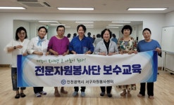 서구자원봉사센터 루빌(민요)봉사단 보수교육 진행