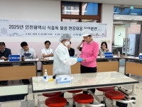 인천시, 식중독 발생 현장대응 모의훈련 실시