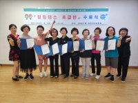 서대신1동 주민자치위원회, 힐링 댄스 초급반 교실 수료식 개최