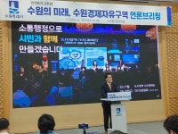 이재준 수원특례시장 “수원경제자유구역 통해 ‘한국형 실리콘밸리’ 만들 것”