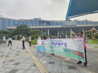 세종제일운수(주) 매월 네 번째 금요일은 세종사랑‘대중교통의 날’ 홍보 캠페인 실시