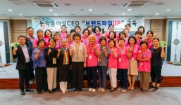 경북 농식품여성기업 가치 UP! 브랜드파워 UP!