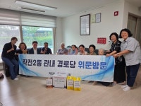 작전2동 주민자치회, 관내 경로당 위문 방문